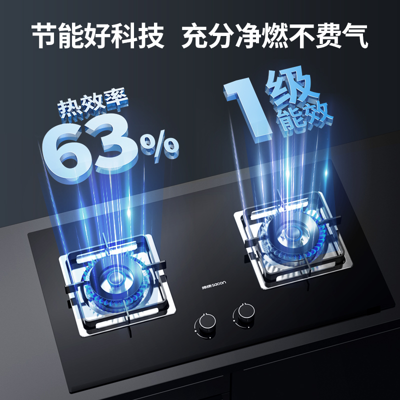 帅康(sacon)燃气灶嵌入式双眼灶炉灶台嵌两用钢化玻璃家用可调节单灶炉具煤气炉双灶台式单灶具煤气灶天然气LB850B1
