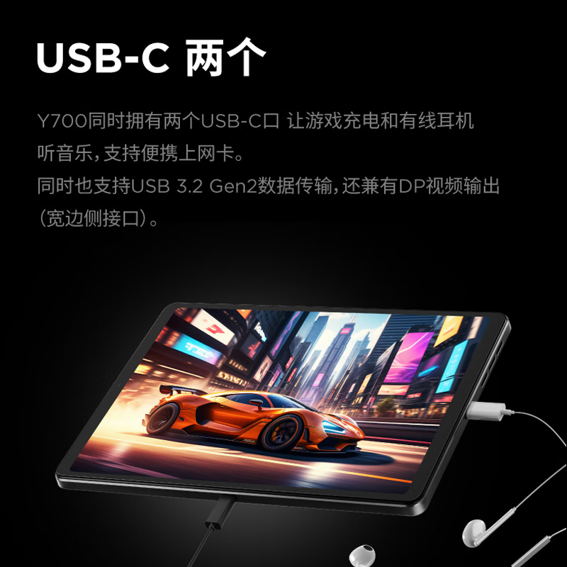联想(Lenovo)拯救者Y700三代 8.8英寸游戏平板电脑 骁龙8Gen3 2.5K 165Hz刷新 双X轴线性马达16G+512G WIFI 白色高清大图