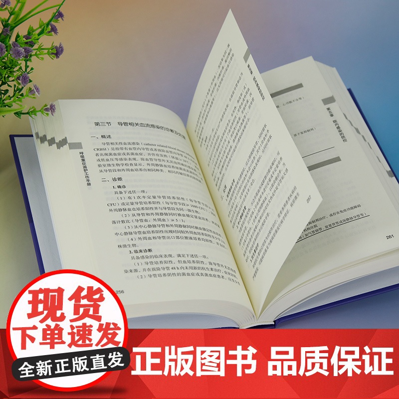 [正版新书] 呼吸重症监护工作手册 解立新 谢菲 清华大学出版社 呼吸系统疾病一险症-监护(医学)-手册高清大图