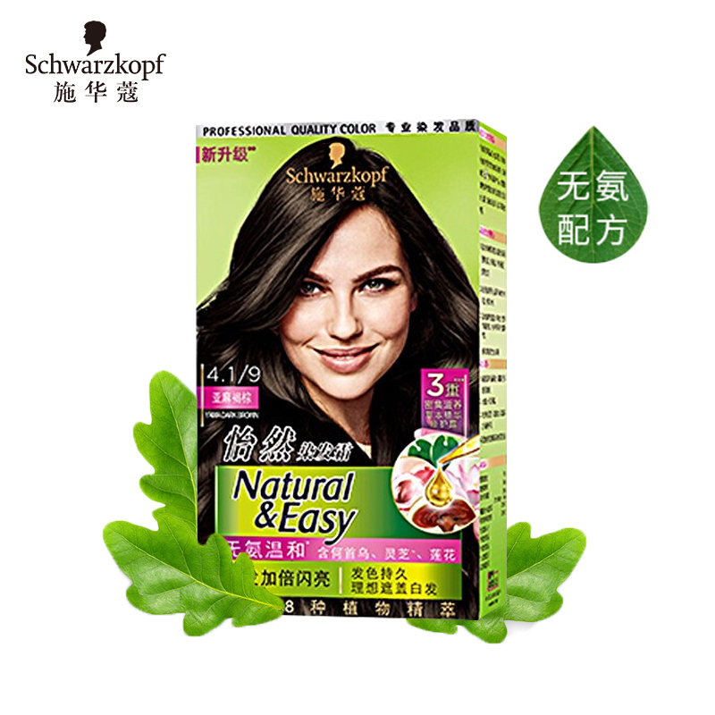 施华蔻怡然染发霜4.1/9亚麻褐棕 染发剂怡然染发膏无氨健康染发霜遮盖白发不伤发 4.1/9亚麻褐棕 棕色