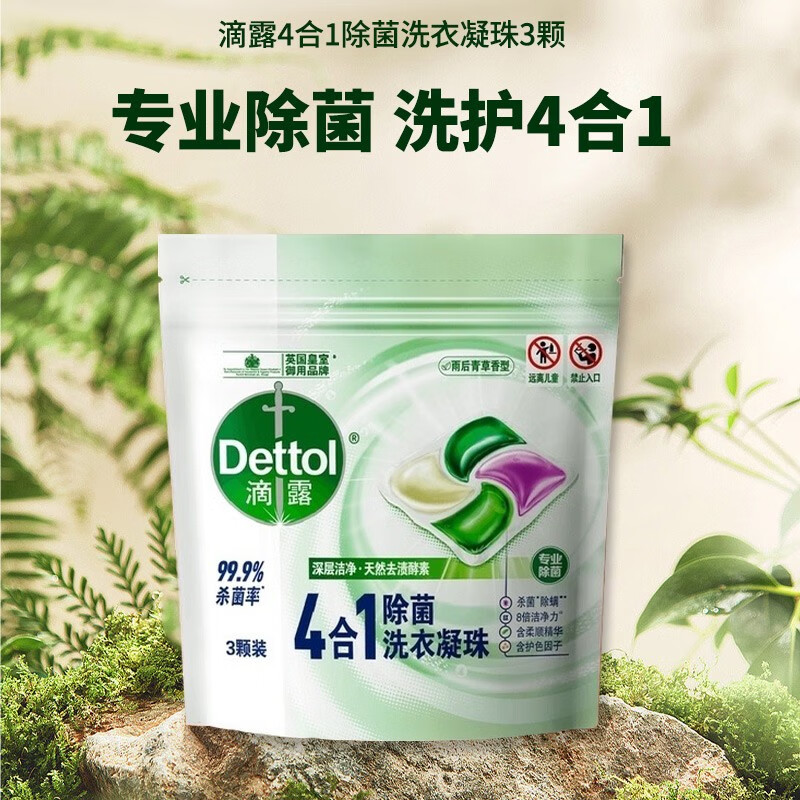 滴露便携消毒套装HG-DL2306高清大图