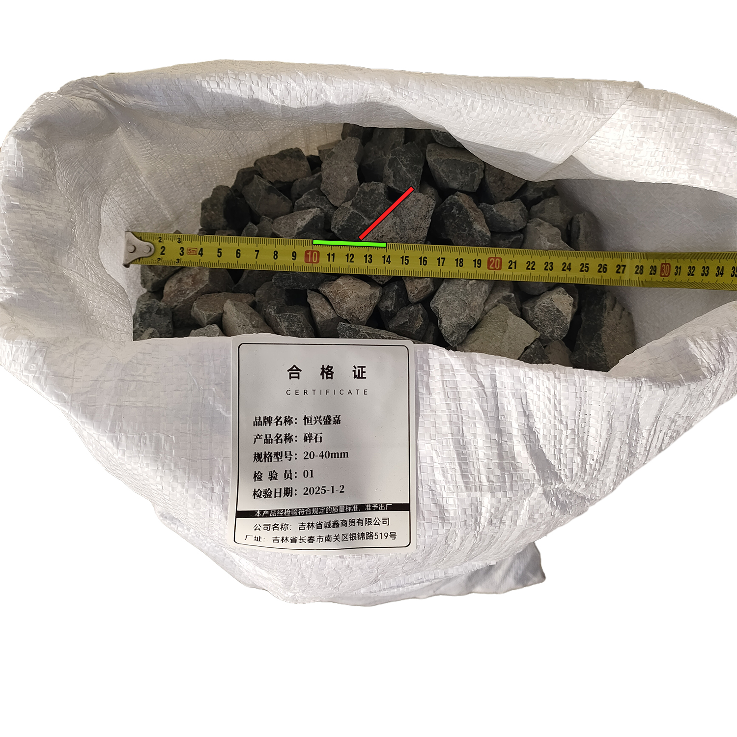 恒兴盛嘉 碎石 20-40mm 立方米高清大图