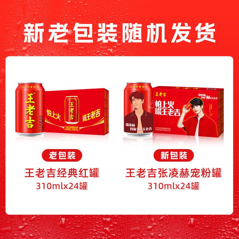 王老吉 310ml * 24罐图片