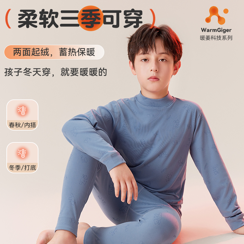 浪莎儿童保暖内衣套装男童秋衣秋裤秋冬女童中大童打底保暖棉毛衫高清大图