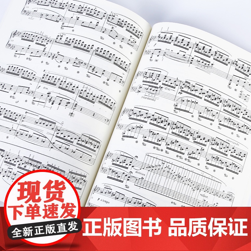 肖邦钢琴作品全集第一辑(波兰国家版套装共13册)高清大图