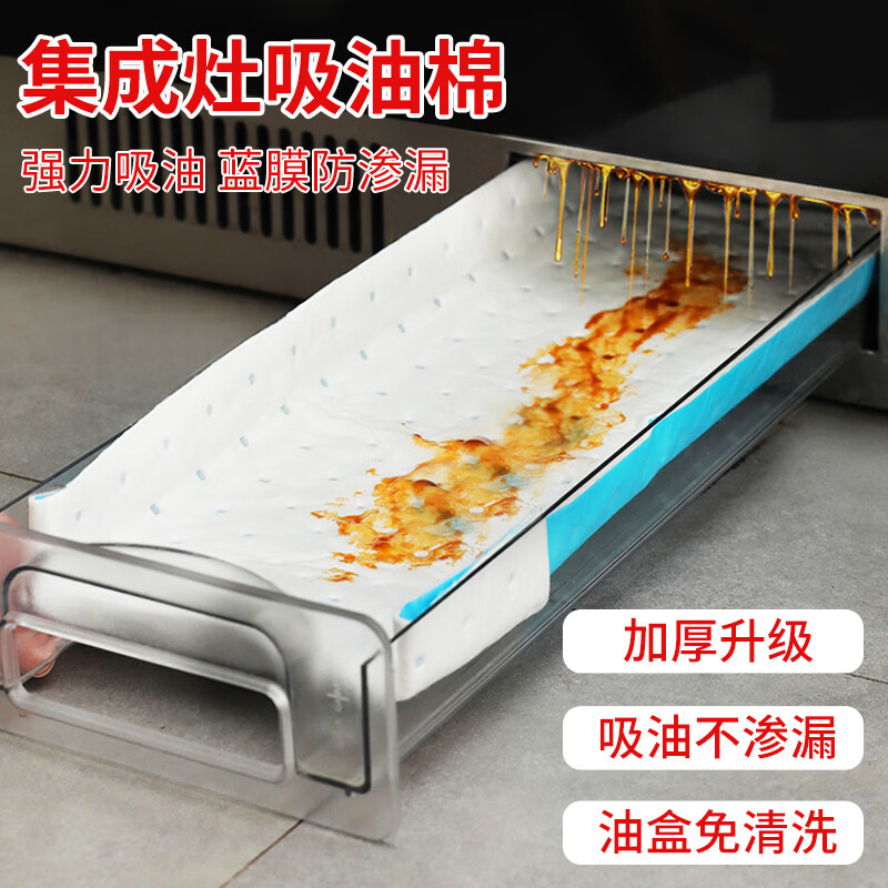 芳草地 集成灶吸油棉1G3571 48cm*20cm*8片高清大图