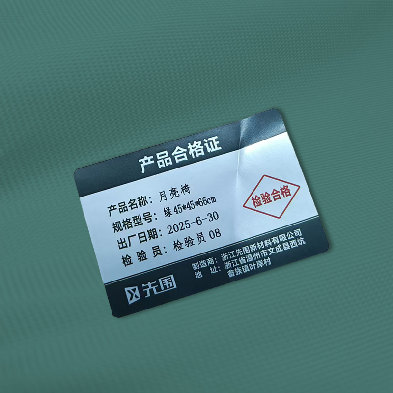 先围 月亮椅 绿45*45*66cm 把高清大图