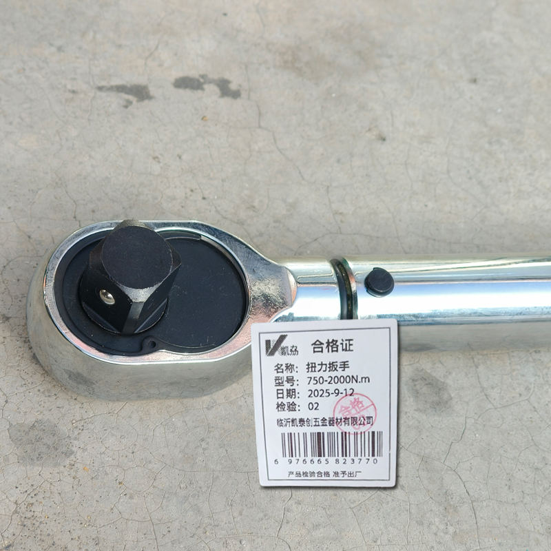凯劦 扭力扳手 预置式1寸 750-2000N.m 把高清大图