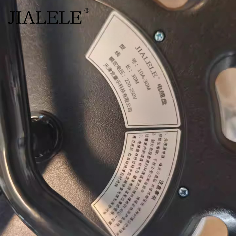 JIALELE 电缆盘 10A-30M 个高清大图