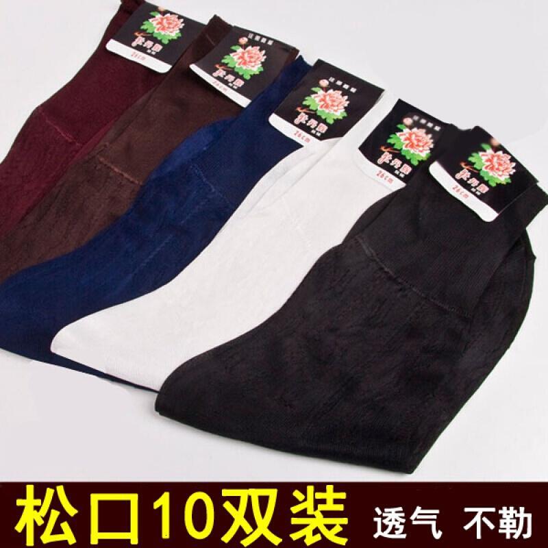 波迷娜(BOMINA)牡丹牌锦纶丝袜 男士老年松口袜 老式尼龙袜卡布隆袜子男丝袜