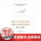2024新书 海洋生态环境中的船舶污染损害赔偿 理论与实践 王慧 周舫震 主编 法律出版社