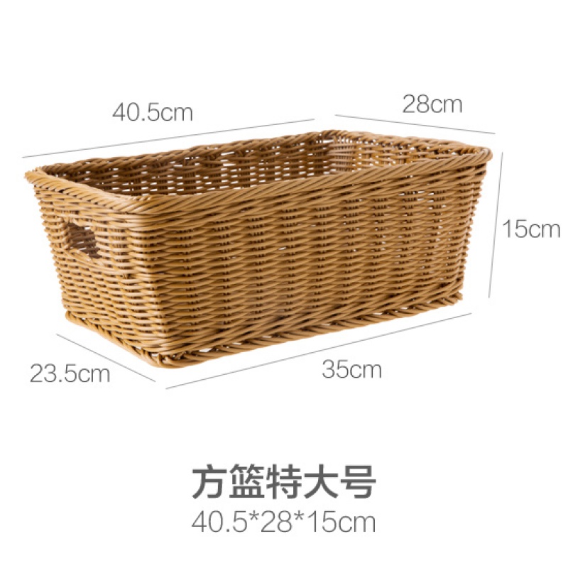 仿藤编收纳篮塑料编织整理筐 玩具收纳筐浴室储物篮脏衣篮 方篮特大号