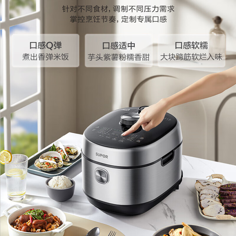 苏泊尔（SUPOR）电压力锅精控火候美味烹饪家用全自动智能预约压力锅快速脱骨迷你1-3-8人电饭煲煲汤易清洁5L SY高清大图