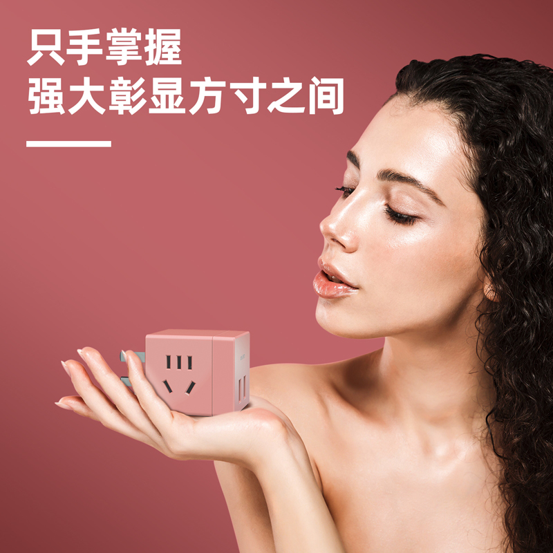 得力33626转换器_2组+2U_PET盒装(薄红) 单位/个高清大图