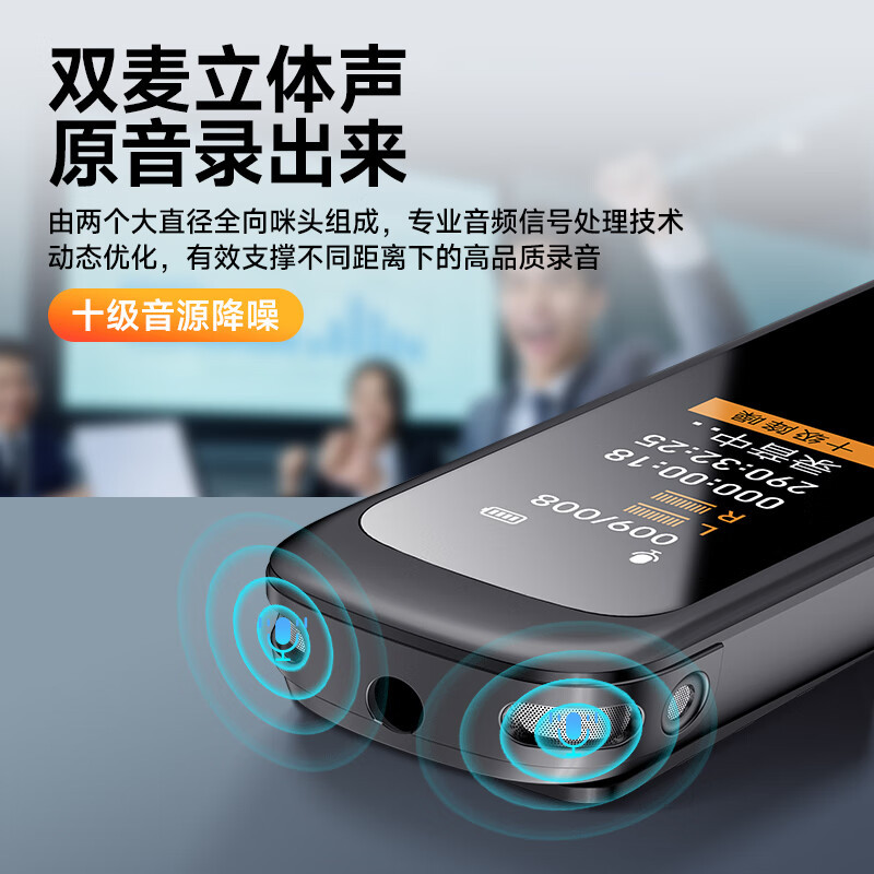 梵沐 L26-32G 数码录音笔高清大图