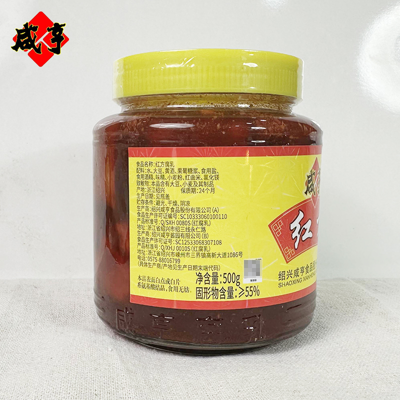 咸亨腐乳咸亨红方腐乳500g中华老字号调味500g*1瓶 早餐下饭菜