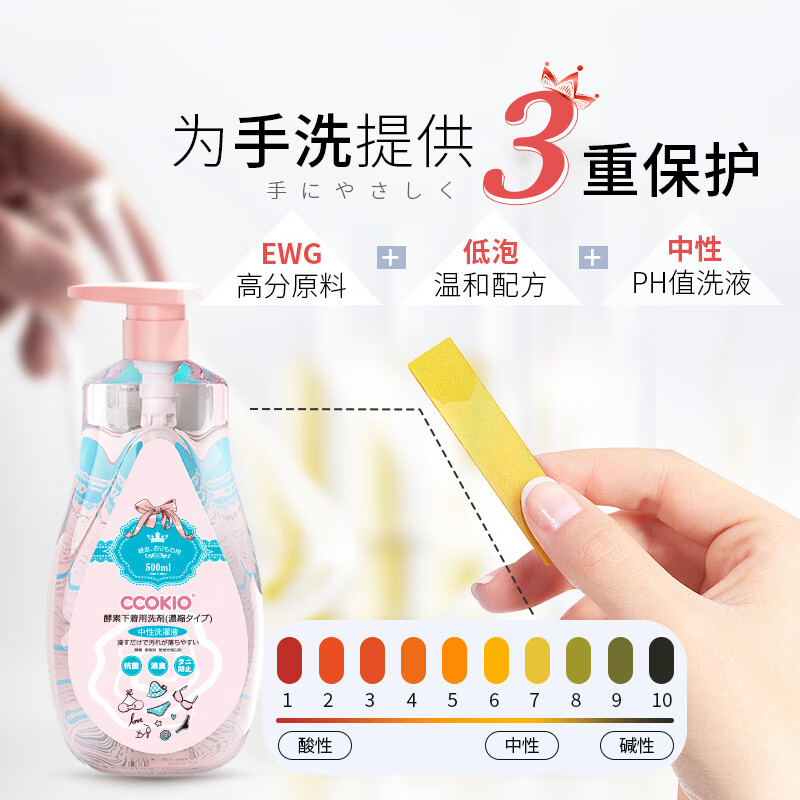CCOKIO日本酵素进口内裤清洗液植物除菌血渍洗内衣专用清洗剂洗衣液女 500ml 1瓶 日本酵素内衣洗高清大图