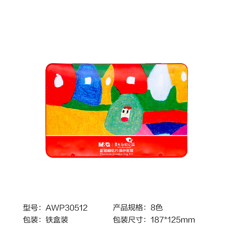 晨光文具“星星的孩子”彩铅明信片填色套装8色画笔画画套装 AWP30512