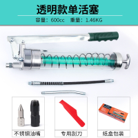 庄子然手动黄油枪单压双压杆挖掘机汽车重型牛油枪高压自吸黄油机抢 600CC透明款单活塞（送黄油刮刀）