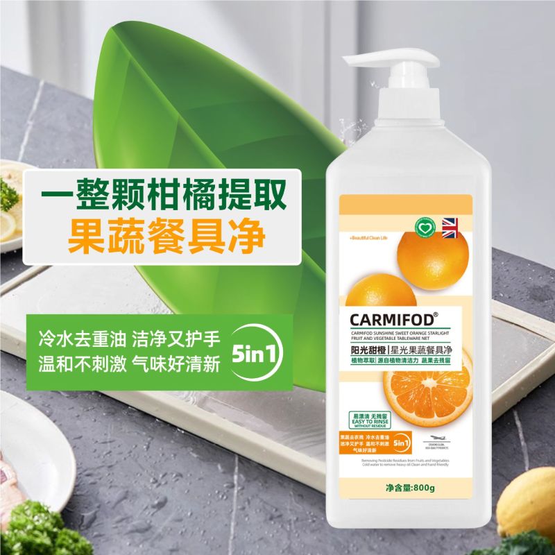 果蔬净餐具净800g*2瓶 酵素洗碗液餐具净去油不伤手食品级生物酶洗洁精