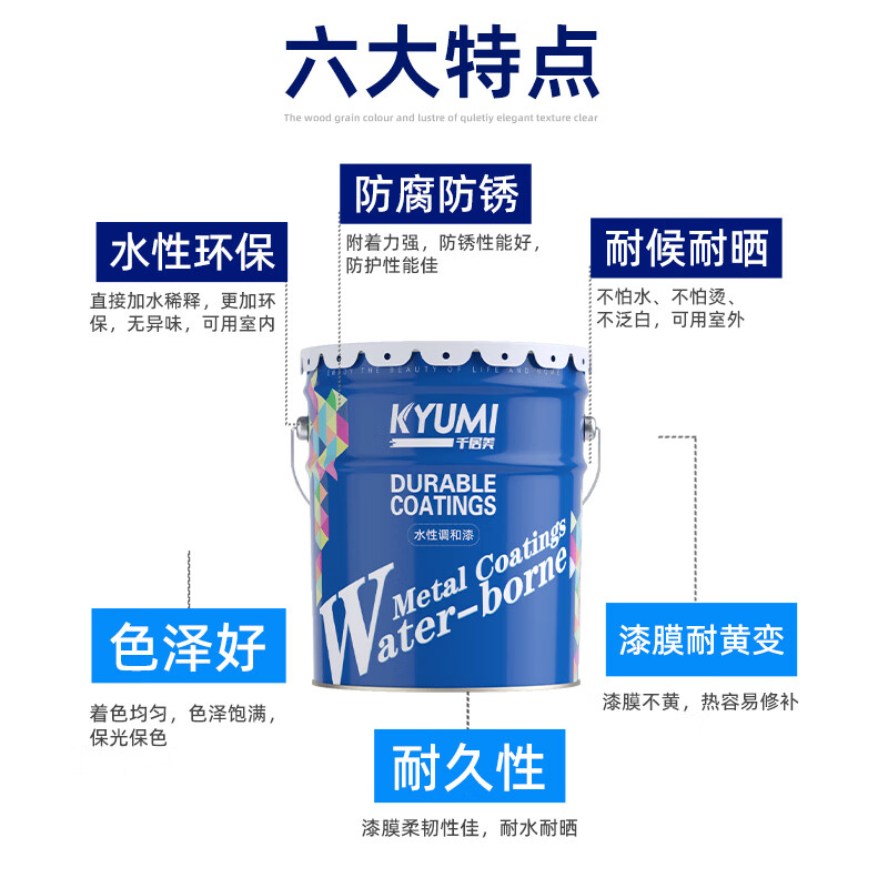 千居美水性调和漆 防锈金属漆钢结构铁栏杆工程防腐油漆高清大图