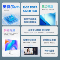 联想(Lenovo)异能者27英寸一体机电脑高清网课学习办公台式机(12代N95 16G 512G 双频WiFi 蓝牙 键鼠)白
