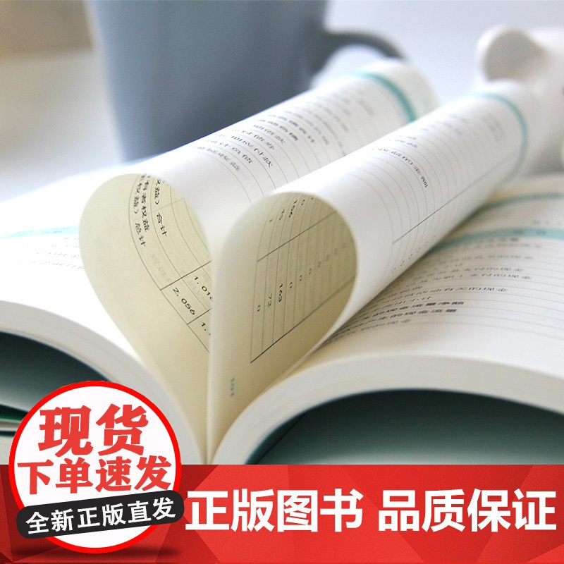 财务报表分析从入门到精通正版人人都能读懂的财报书籍教你轻松读懂每一个财务数据财务分析税务成本管理财务基础自学会计入门书籍高清大图