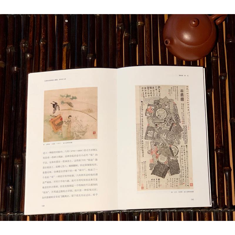 醉染图书从刻舟求剑到盲人摸象 美术史六讲9787534087851高清大图