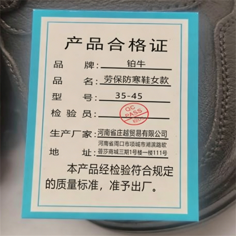 铂牛 劳保防寒鞋女款 35-45 双高清大图