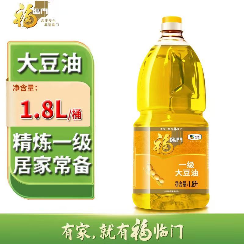 中粮福临门一级大豆油1.8L家用小瓶装高清大图