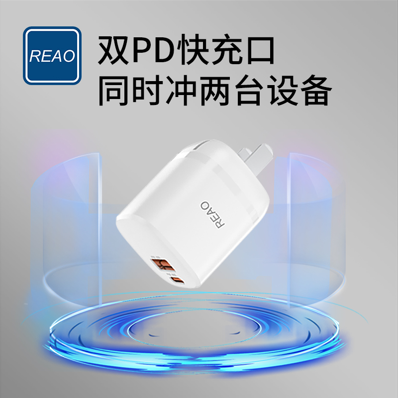 泺澳(REAO) 30W氮化镓双口快充充电器X26白色高清大图