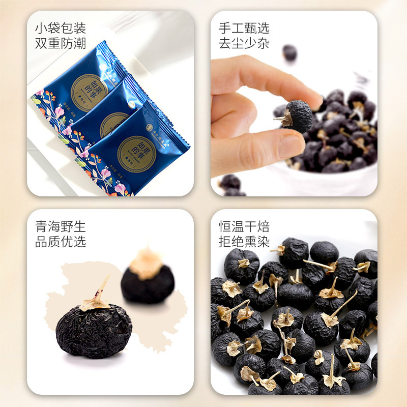 丰凯园实业 黑枸杞子自营 100g/礼盒装 野生特级青海枸杞茶大果 苏宁自营