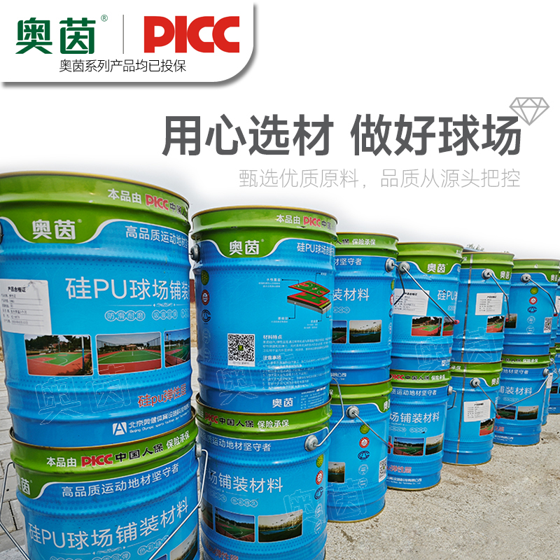 奥茵硅pu篮球场运动地胶弹性面层塑胶球场体育操场羽毛球网球场地高清大图