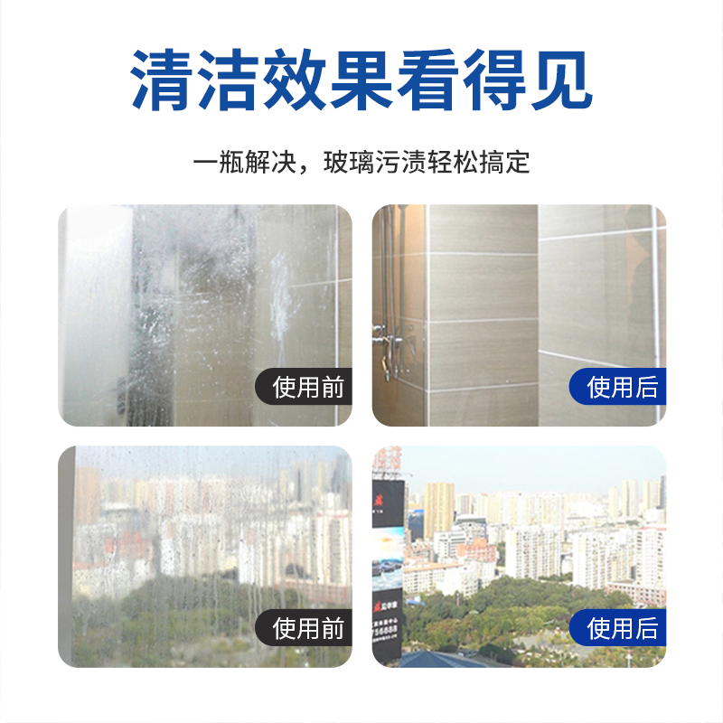 3瓶装浴室瓷砖清洁剂高清大图