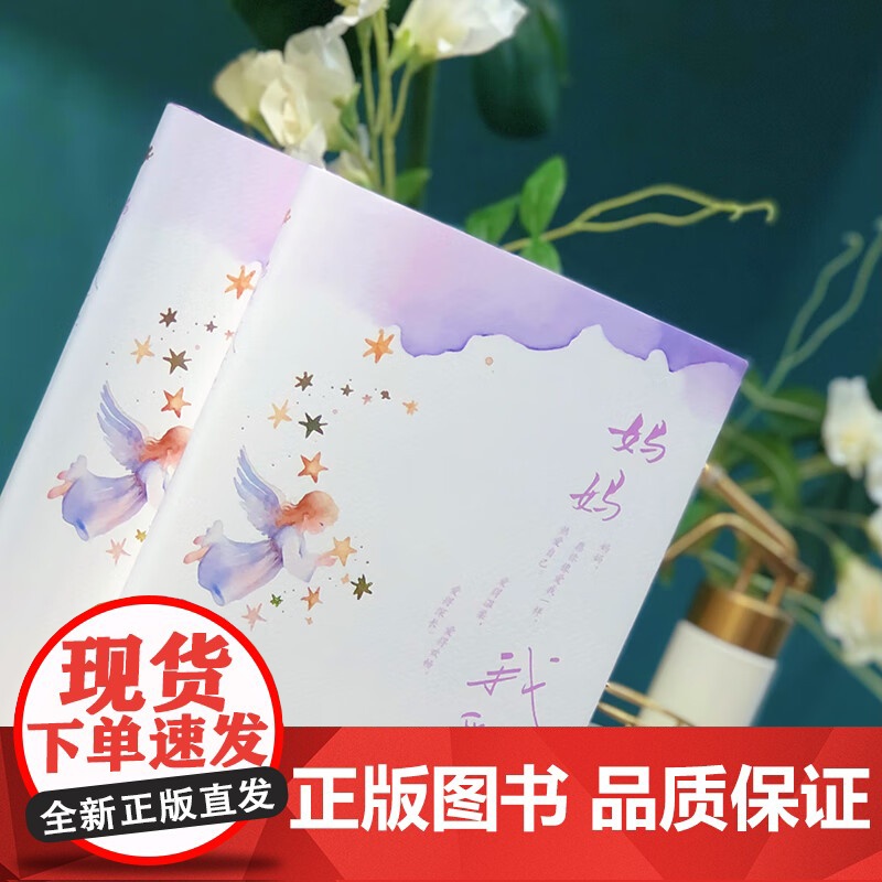 妈妈我爱你 雪冰 著 亲子关系高清大图