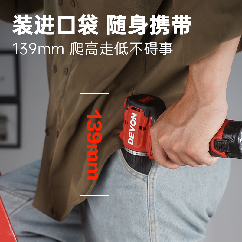 大有口袋钻12V无刷锂电钻手电钻便携冲击钻便携螺丝刀5209高清大图