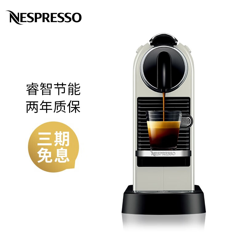 Nespresso奈斯派索胶囊式咖啡机小型家用全自动商用办公室高压萃取不锈钢金属热水功能2种杯量选择意式D113 纯洁白