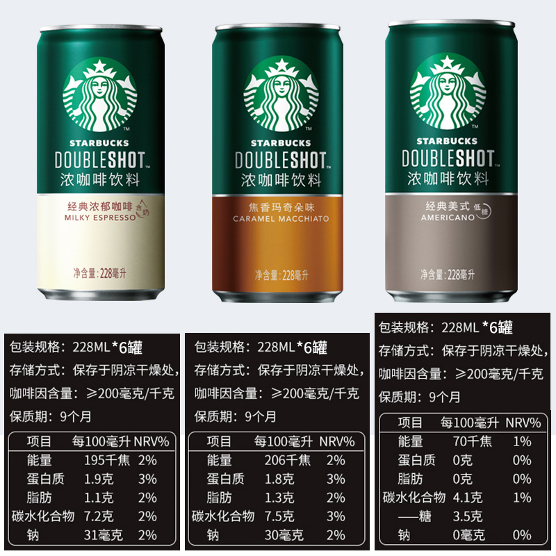 Starbucks/星巴克星倍醇小绿罐228ml*6罐经典美式低糖即饮浓咖啡高清大图
