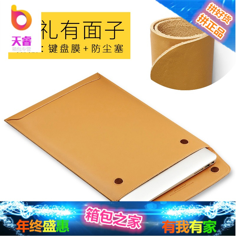 正品苹果笔记本电脑包macbook Air13寸Pro内胆包11牛皮12信封15保护牛皮套13.3英寸手提公文包超薄商务