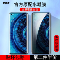 OPPOReno2/3Pro/Ace/10倍变焦版FindX2/Pro手机膜R17/R15保护膜水凝膜后背膜非钢化玻璃膜