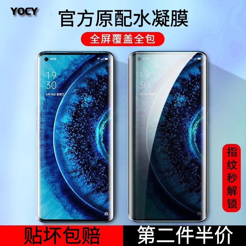 OPPOReno2/3Pro/Ace/10倍变焦版FindX2/Pro手机膜R17/R15保护膜水凝膜后背膜非钢化玻璃膜