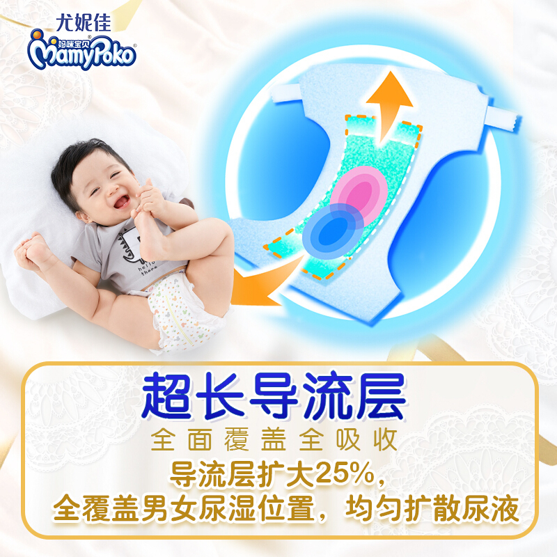 妈咪宝贝(Mamypoko)婴儿纸尿裤加大码XL108(12-17KG) 男女宝宝尿不湿 云柔新生 柔软透气 轻薄干爽