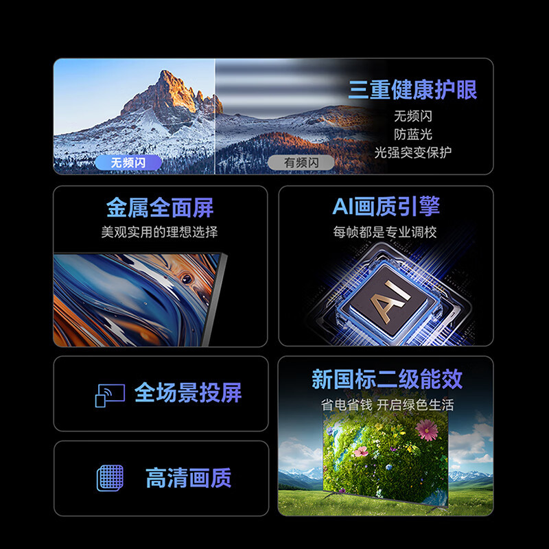创维电视40英寸 40A3F 高清护眼 金属全面屏 三重硬件护眼 智能投屏 液晶显示器平板电视机