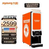 九阳商用豆粉饮料机单热2料仓全自动豆浆机早餐店 精磨坊609W