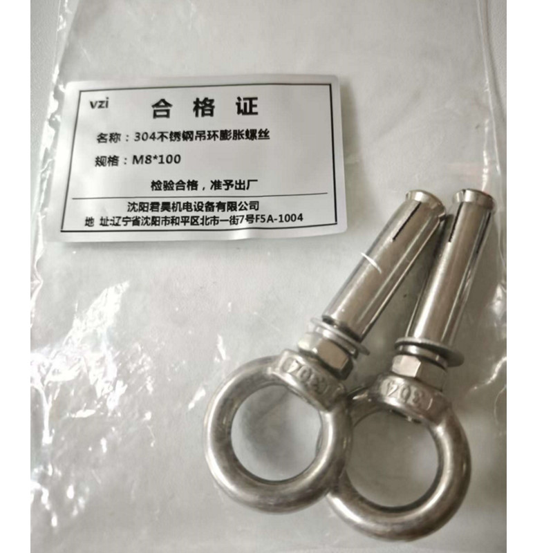 vzi 304不锈钢吊环膨胀螺丝 M8*100 个高清大图