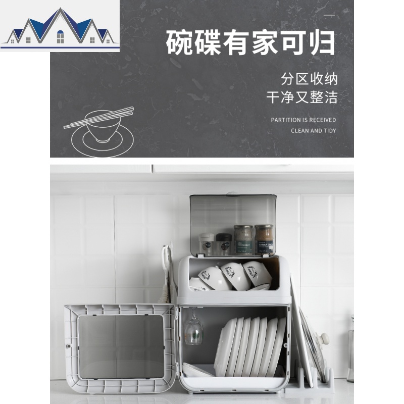 厨房碗架碗筷收纳盒放碗碟沥水装碗箱带盖餐盘厨具置物架塑料碗柜 三维工匠高清大图