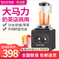 lecon/乐创 LC-L01 多功能破壁料理机 家用细胞破壁机 商用豆浆机沙冰机