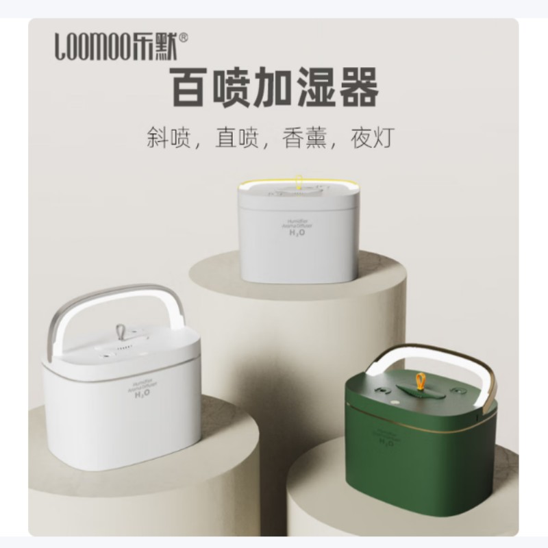 乐默LOOMOO香薰盒加湿器LJS010 1L大容量出雾设计 缺水断电保护 轻奢简约风 智能静音加湿高清大图