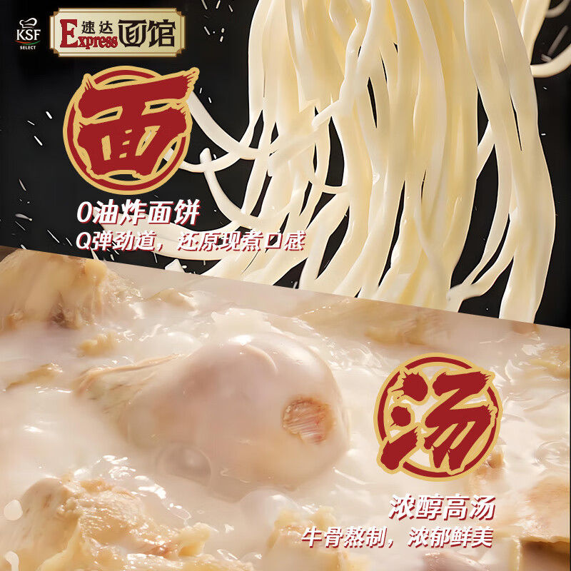 康师傅方便面 Express速达面馆 红烧牛肉面230g*3盒高清大图