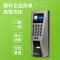 ZKTECO熵基科技股份有限公司F18指纹门禁考勤机网络门禁考勤一体机上班打卡签到机玻璃门门禁系统电子门禁机